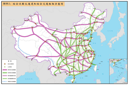 “十三五”现代综合交通运输体系发展规划