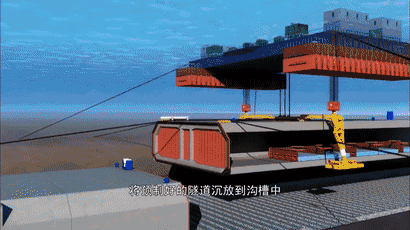 港珠澳大桥沉管对接动画演示
