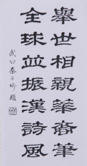秦子卿题词