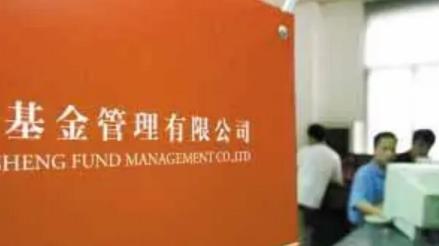 基金管理有限公司