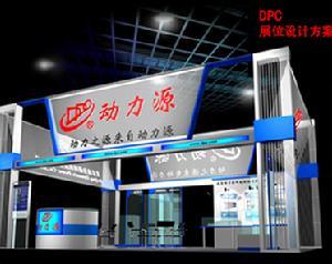 动力源公司