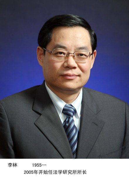 李林