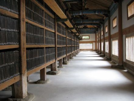 现存海印寺的八万大藏经