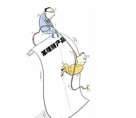 理财产品