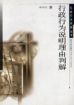 行政行为
