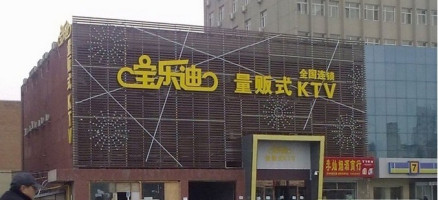 娱乐类图片