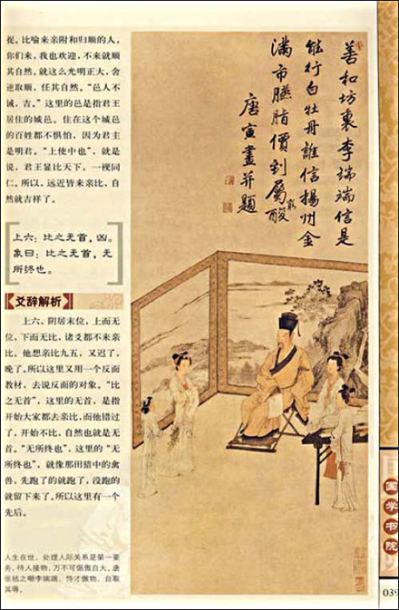 节卦书籍