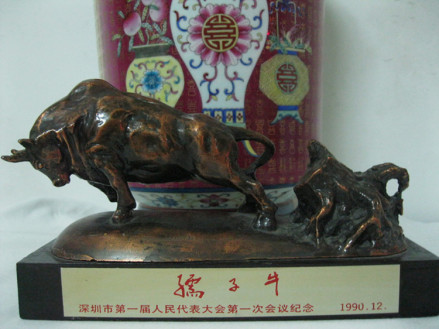 《开荒牛》