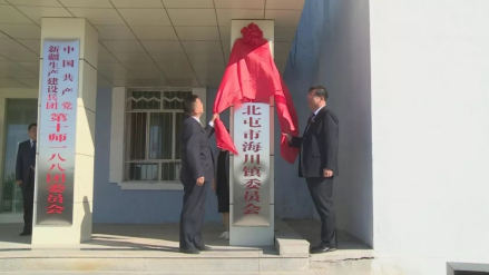 海川镇揭牌