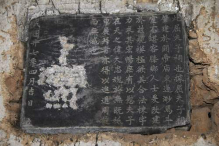重修屈原庙碑文
