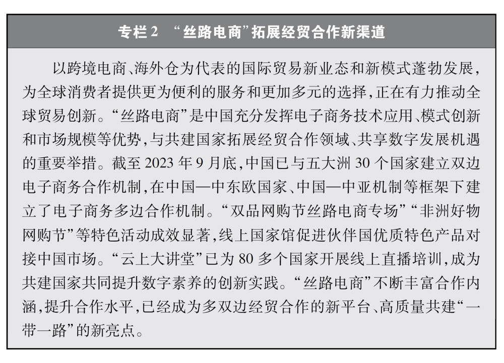 专栏2