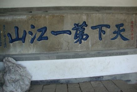 北固山