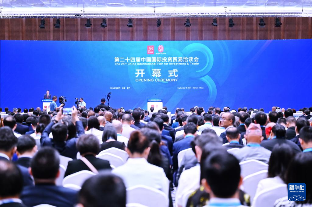 第二十四届中国国际投资贸易洽谈会开幕式现场 