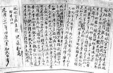 1942年葛健豪写给大孙女刘昂的书信手迹