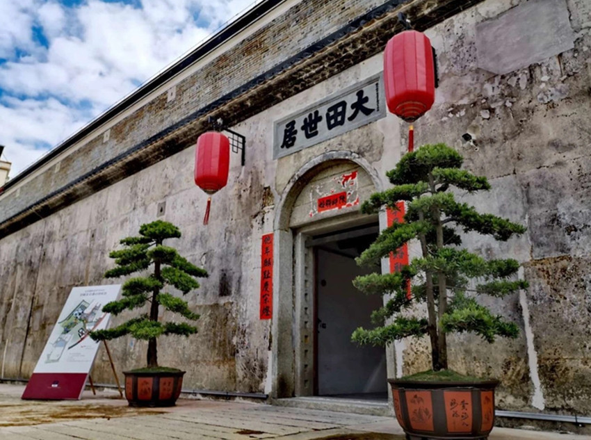 大田世居