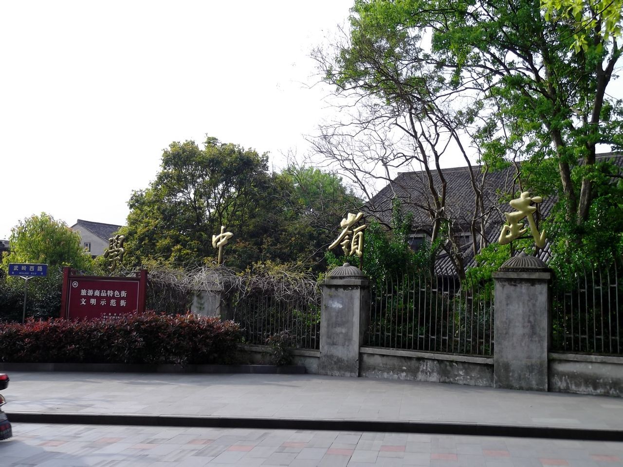 奉化溪口镇武岭中学 2013-04-06