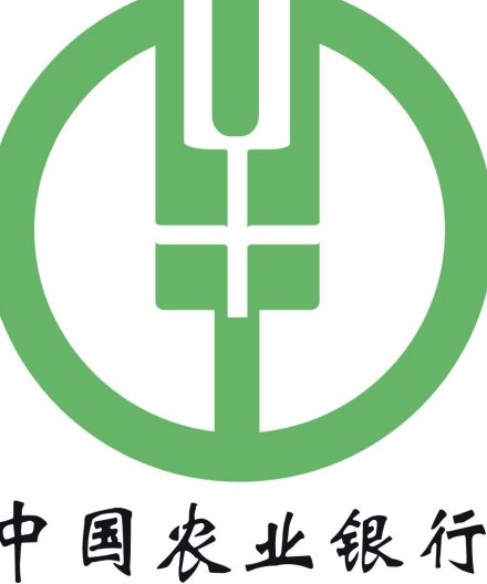 中国农业银行