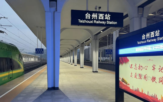 台州西站站台