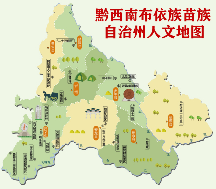 黔西南州