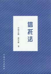 信托法书籍