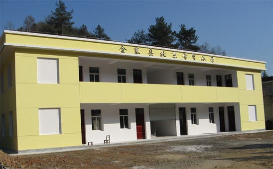 金寨县北京希望小学