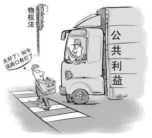 国家所有权