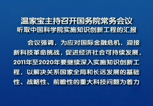 召开国务院常务会议