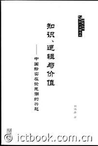 实在论