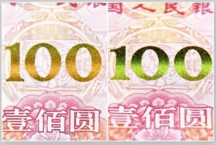 100元光变数字
