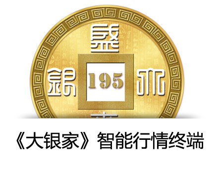 大银家