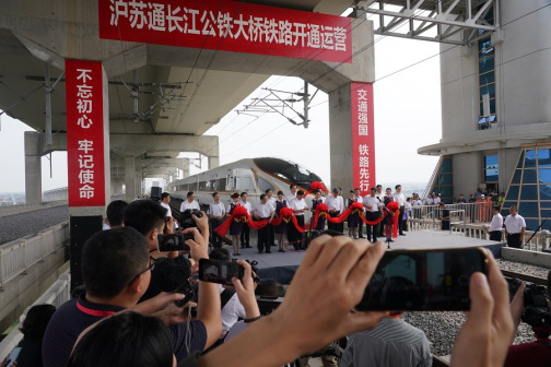 沪苏通长江公铁大桥铁路开通仪式