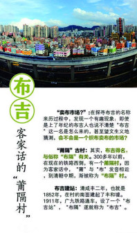 深圳客家文化