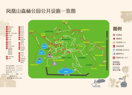 深圳凤凰山森林公园导游图