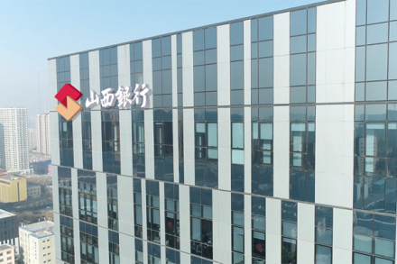 山西银行股份有限公司