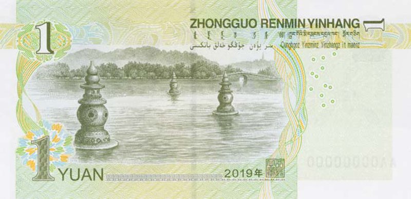 1元人民币的背面图案