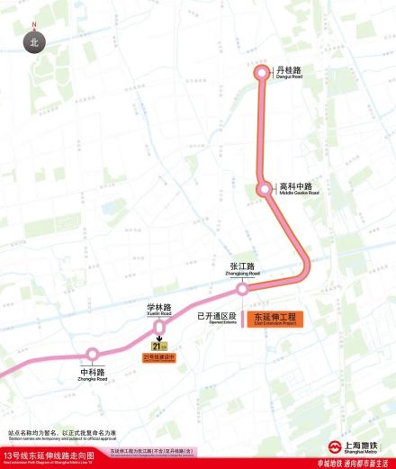 上海地铁13号线东延伸工程