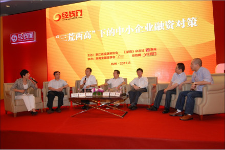 第三方金融服务论坛暨经钱网上线仪式