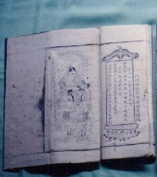 大藏经