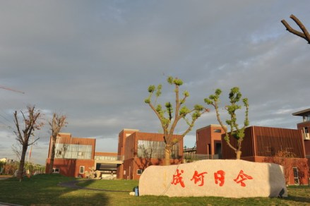 校训