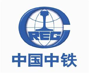 中国中铁股份有限公司