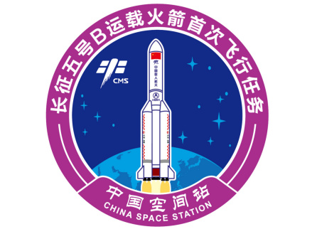 长征五号B首飞 
