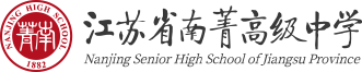 江苏省南菁高级中学校徽