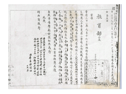 1942年民国政府办学批文