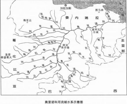 奥里诺科河 流域水系示意图