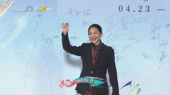 倪萍参加《第30届大学生电影节青春之夜》