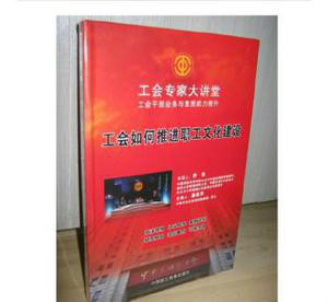 如何开展职工文化建设