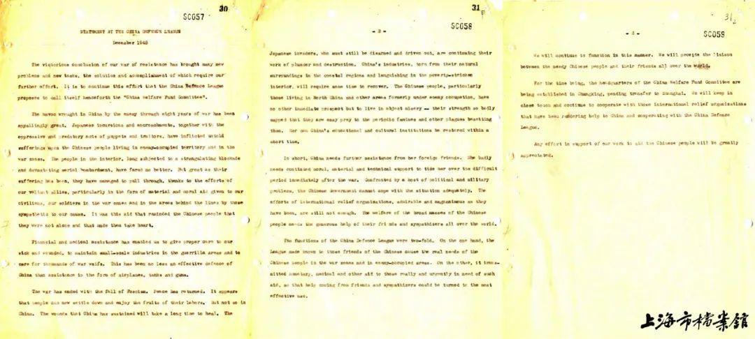 1945年，保卫中国同盟改名为中国福利基金委员会的声明稿 