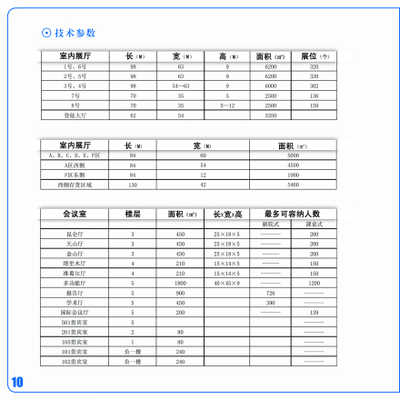 充气式膜结构