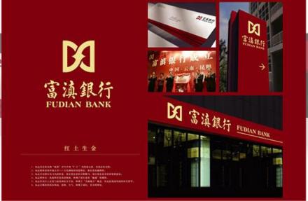 富滇银行