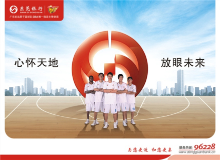 东莞银行